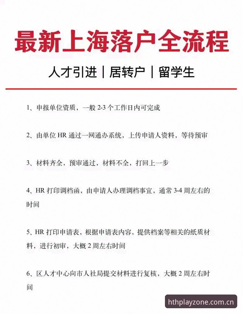 华体会HTH赛事数据实操教程：从查询到分析的完整使用流程